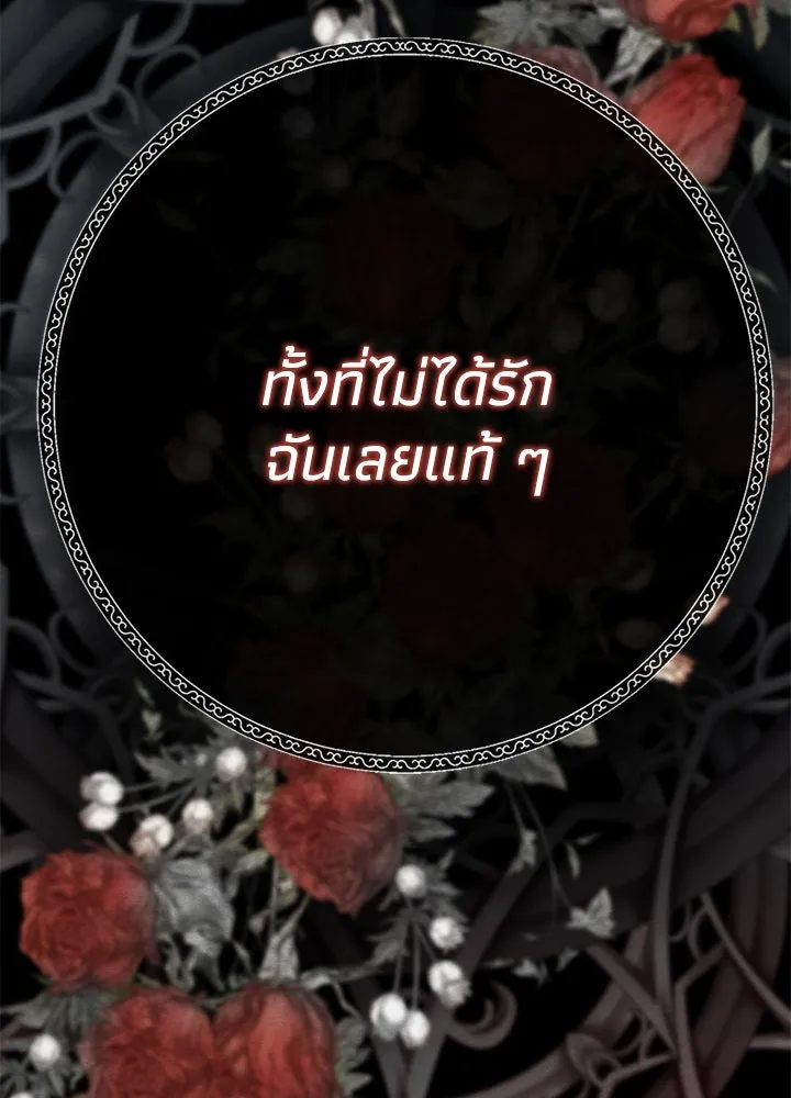 องค์ชายผู้อื้อฉาว ตอนที่ 31 รูปที่ 22