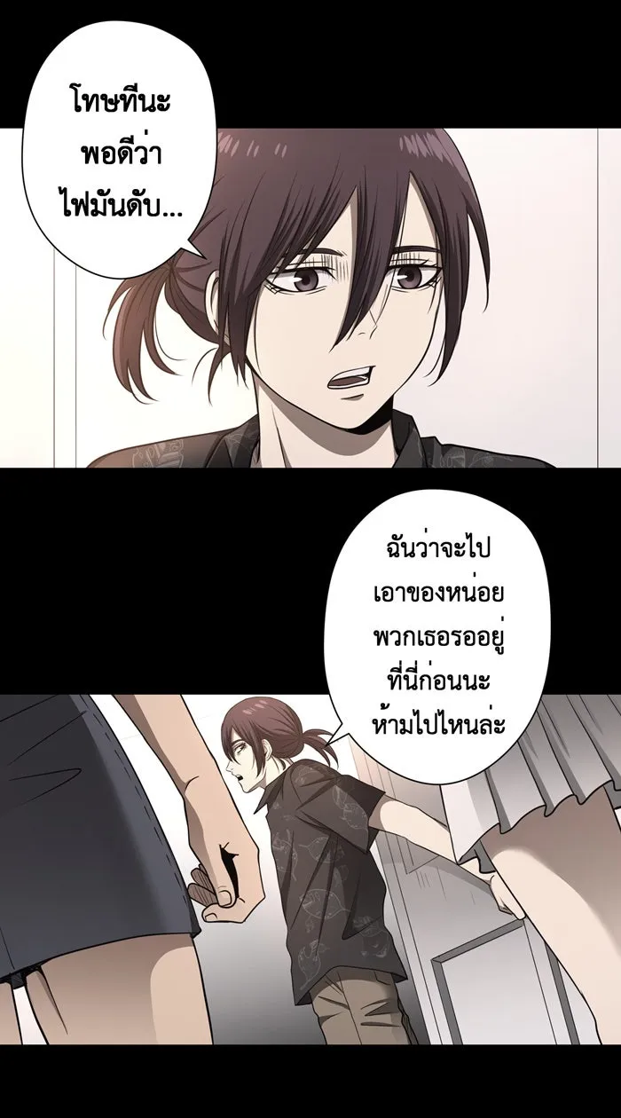 Hunter Game ตอนที่ 42  เกมที่ 4 - สาวประเภทสอง (1) รูปที่ 11