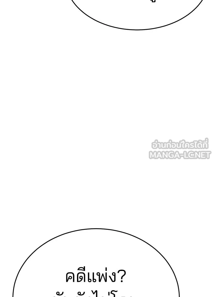 กฎเหล็กบ้านสายลับ ตอนที่ 1 รูปที่ 318
