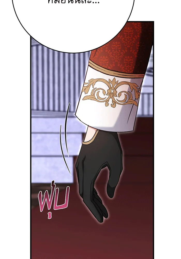 นางร้ายที่ไหนจะมีคุณธรรม ตอนที่ 148 รูปที่ 16