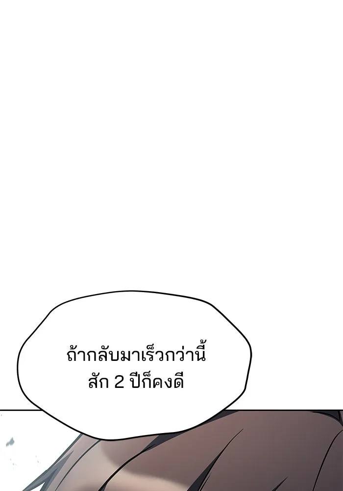 ครัวจอมเวท ตอนที่ 44 รูปที่ 151