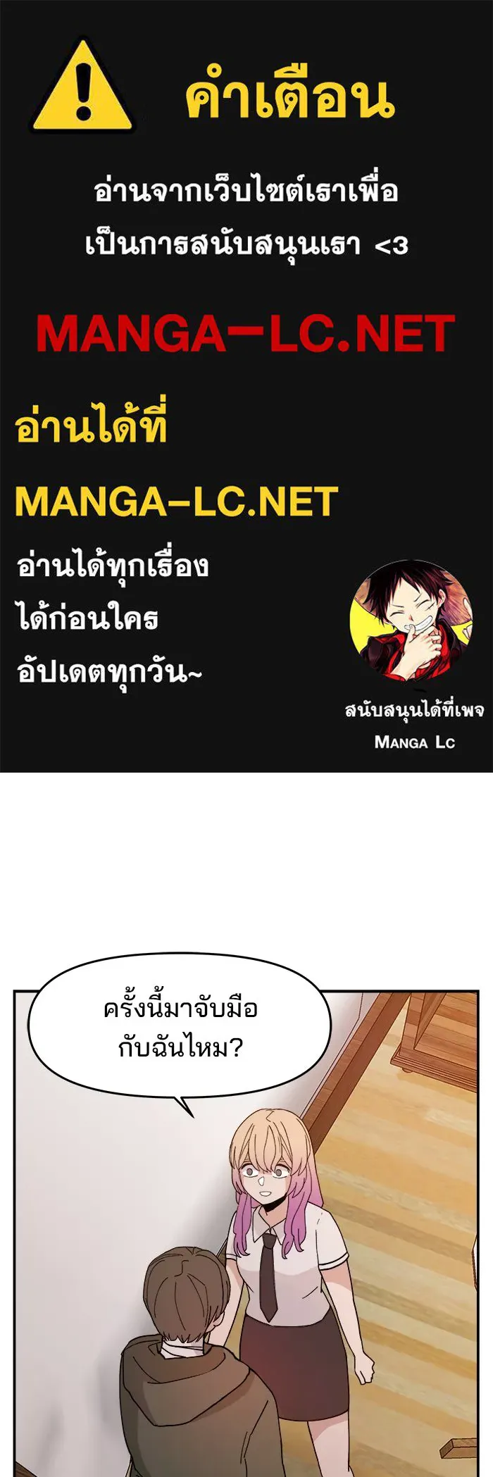 ห้องเรียนสาวแสบ ตอนที่ 26 รูปที่ 1