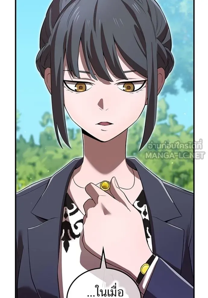 ฮันเตอร์สกิลโกง ตอนที่ 42 รูปที่ 31