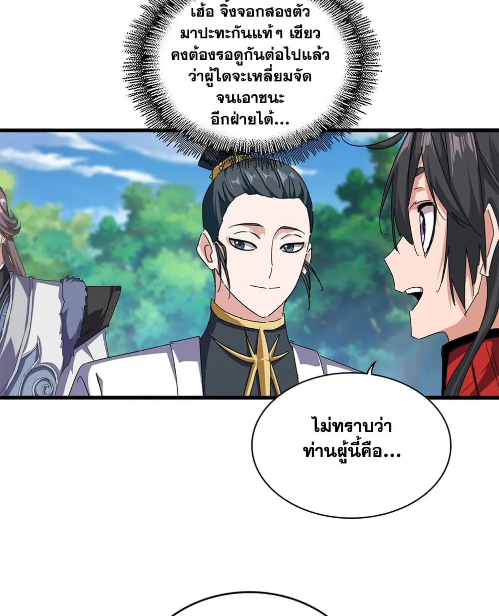 Manga-lc-com อ่านมังงะ อ่านการ์ตูน ออนไลน์ ฟรี Magic Emperor ตอนที่ 1 2 3 4 5 6 7 8 9 10 11 12 13 14 ฟรี ไม่มีโฆษณา Manga-lc - อ่าน มังงะ อ่าน การ์ตูน ออนไลน์ อ่านมังงะ ฟรี