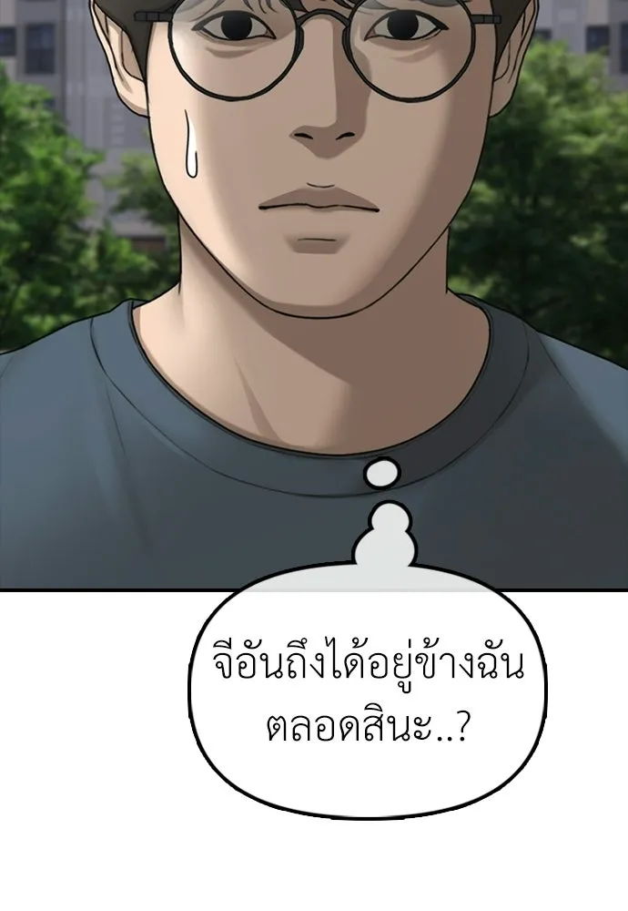 ผู้กล้าฝ่าวันสิ้นโลก ตอนที่ 70 สายลับของลัทธิ รูปที่ 124