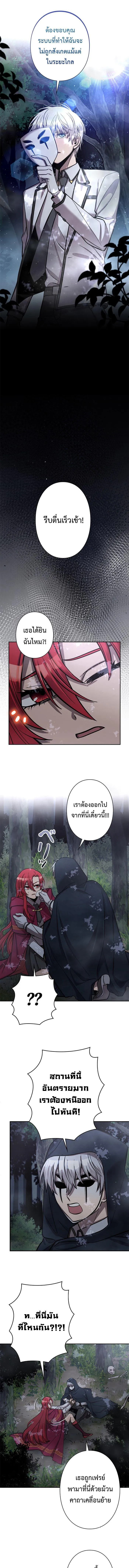 I_m a Hero_ but the Heroines Are Trying to Kill Me ฉ_นเป_นผ_กล_า แต_ไหงเหล_านางเอกถ_งอยากฆ_าฉ_นได_ ตอนที่ ตอนที่ 16 รูปที่ 11