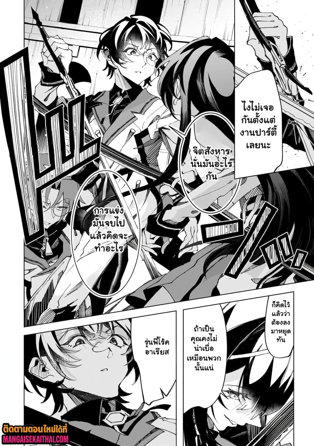Manga-lc-com อ่านมังงะ อ่านการ์ตูน ออนไลน์ ฟรี Shin no Jitsuryoku wo Kakushiteiru to Omowareteru Seireishi, ตอนที่ 1 2 3 4 5 6 7 8 9 10 11 12 13 14 ฟรี ไม่มีโฆษณา Manga-lc - อ่าน มังงะ อ่าน การ์ตูน ออนไลน์ อ่านมังงะ ฟรี