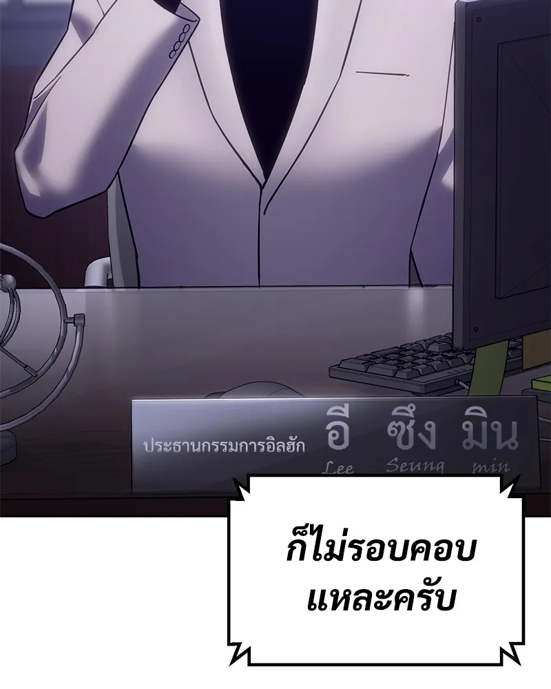 แบคXX ตอนที่ 10 รูปที่ 71