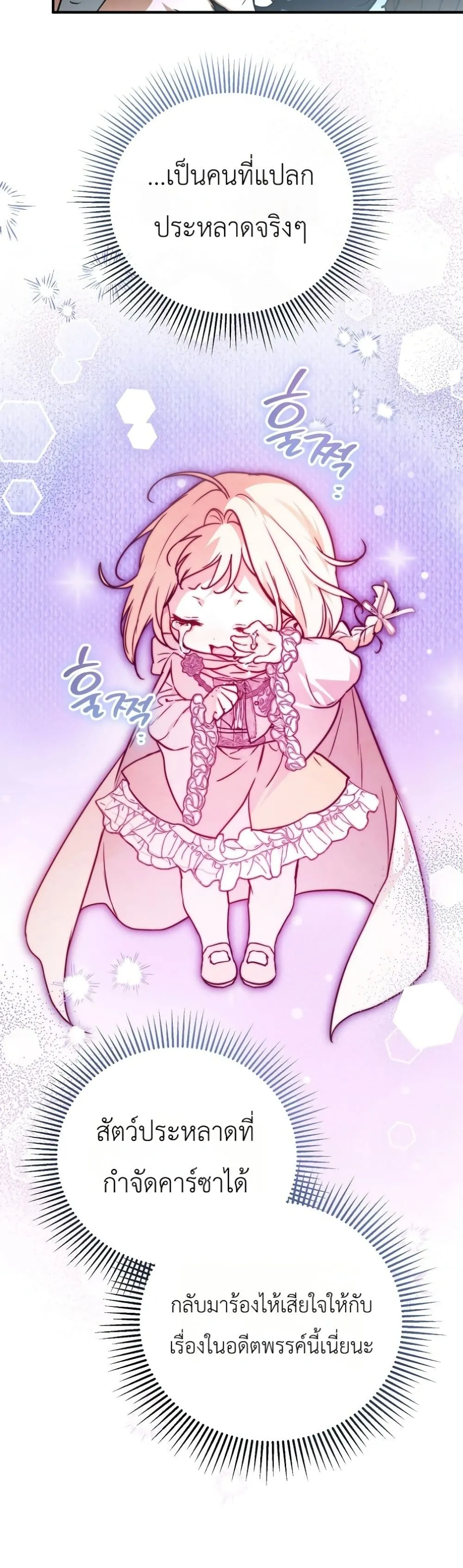 Manga-lc-com อ่านมังงะ อ่านการ์ตูน ออนไลน์ ฟรี Secretly Strong and Searching for My Daddy ตอนที่ 1 2 3 4 5 6 7 8 9 10 11 12 13 14 ฟรี ไม่มีโฆษณา Manga-lc - อ่าน มังงะ อ่าน การ์ตูน ออนไลน์ อ่านมังงะ ฟรี