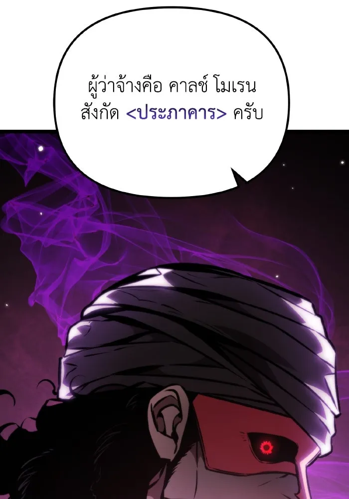 การแข่งขันของผู้เกิดใหม่ ตอนที่ 52 รูปที่ 10