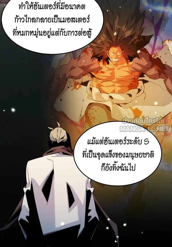 แยกร่าง ล่าอัตโนมัติ ตอนที่ 160 รูปที่ 60