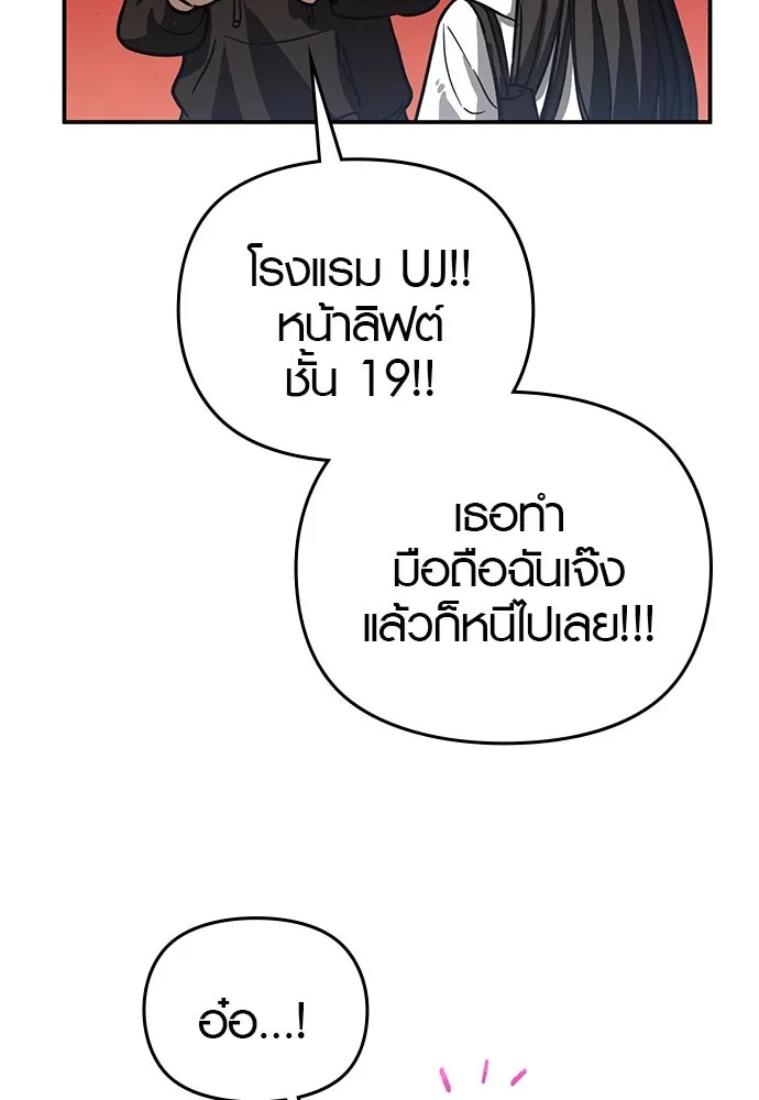 บันทึกรักลูกสาวเจ้าพ่อ ตอนที่ 7 รูปที่ 59