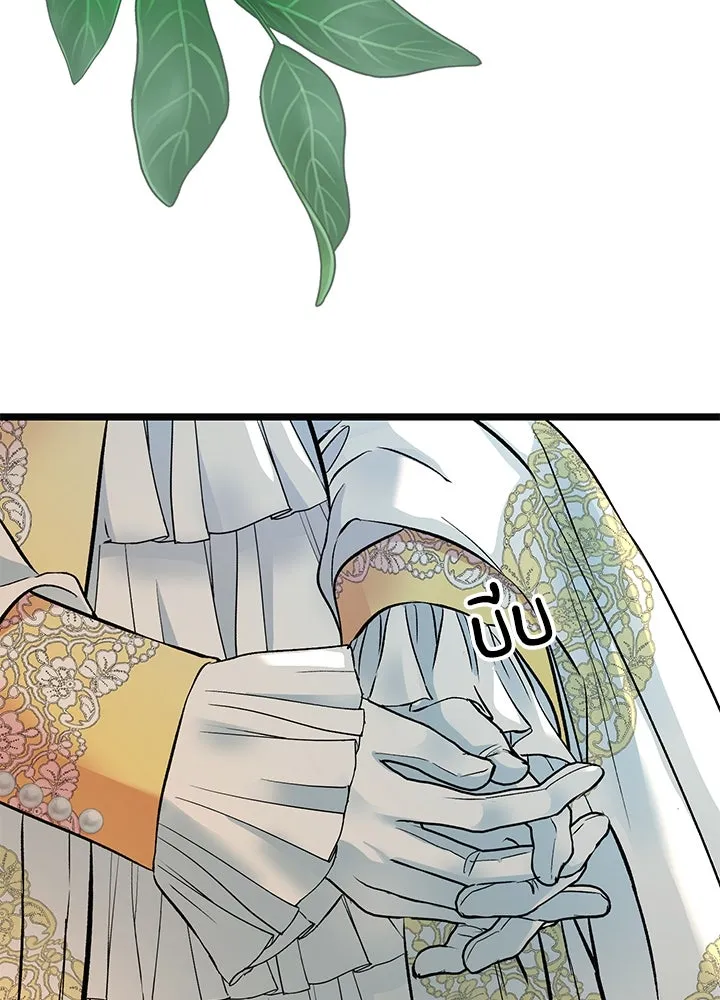 องค์ชายผู้อื้อฉาว ตอนที่ 50 รูปที่ 109