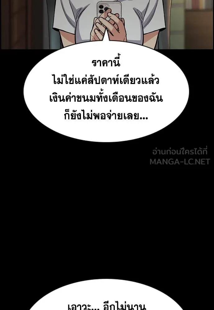 การศึกษาที่แท้จริง ตอนที่ 230 รูปที่ 45