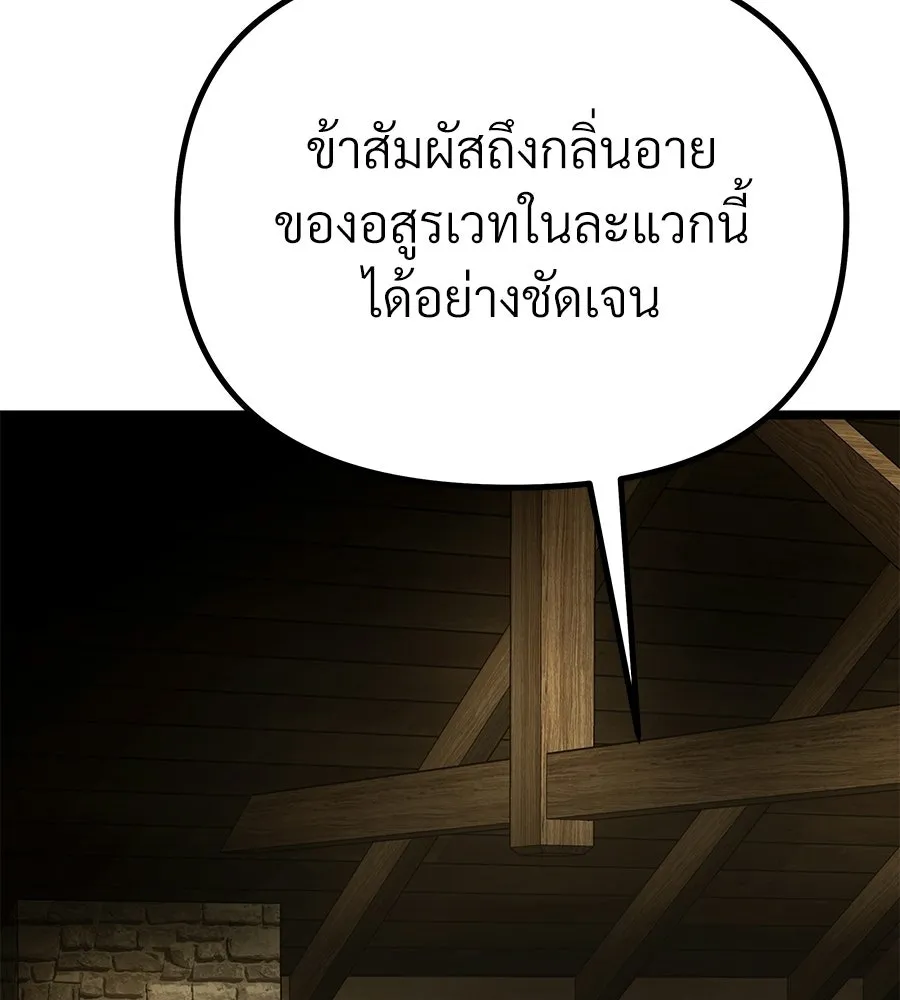 จอมเวทคนเลี้ยงแกะ ตอนที่ 2 รูปที่ 212