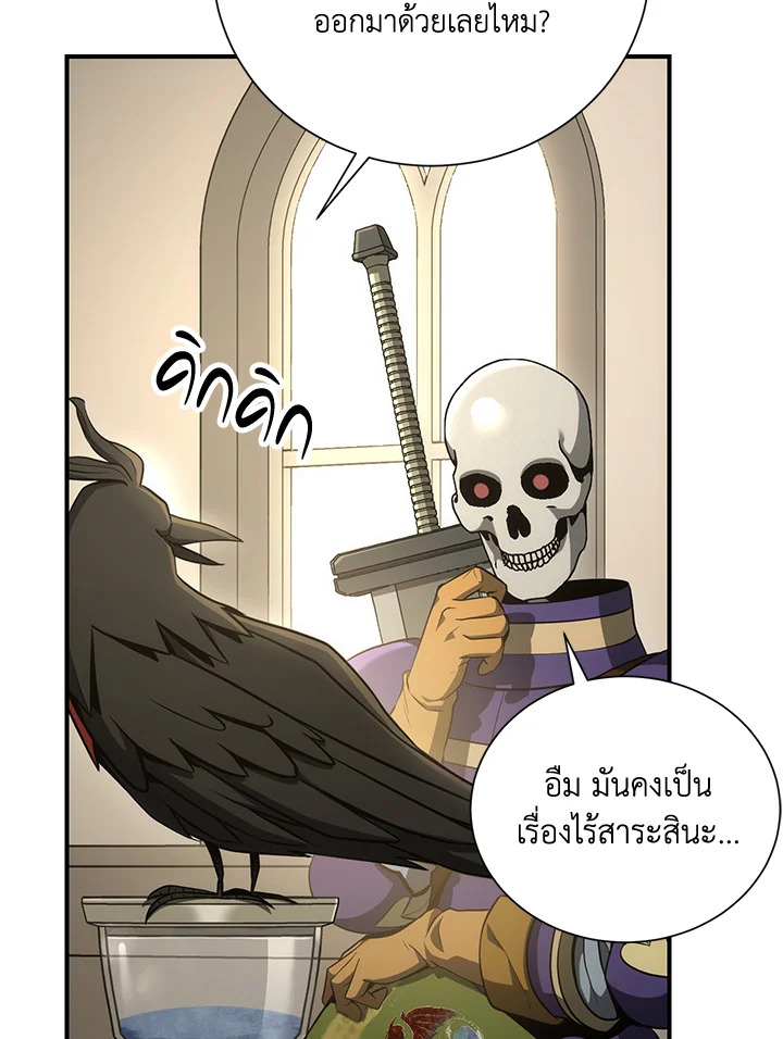 พลทหารโครงกระดูกผู้ม ตอนที่ 159 รูปที่ 70