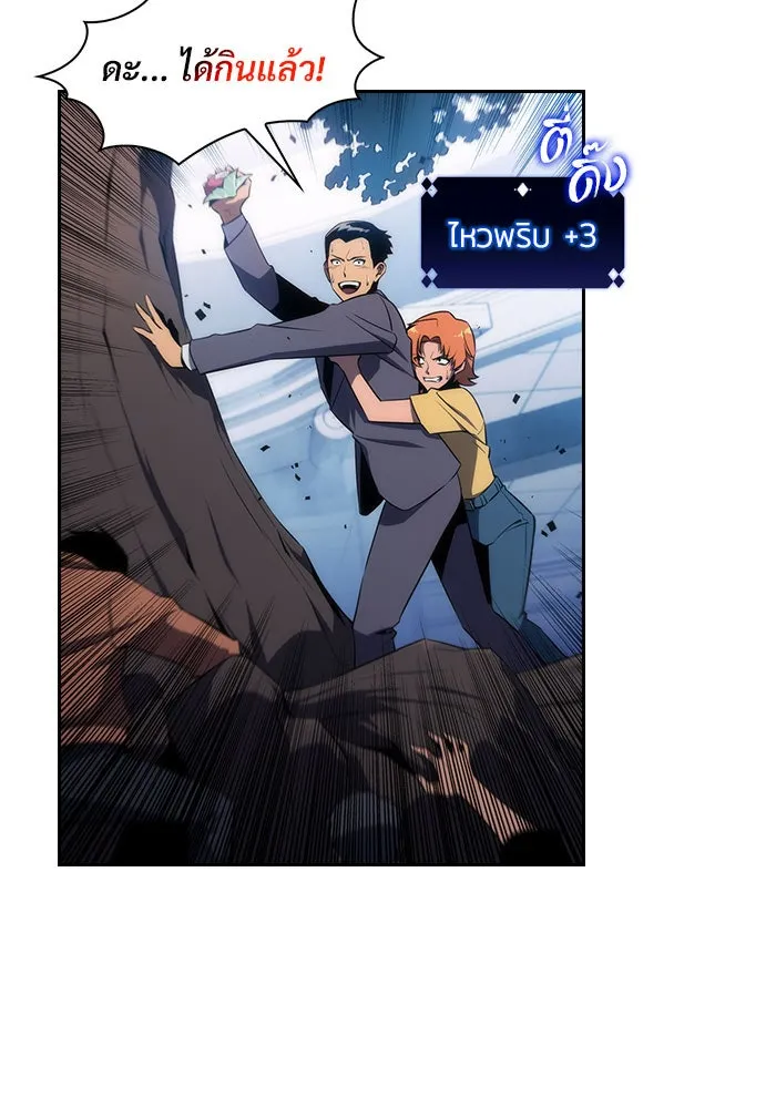 ผู้เล่นหน้าใหม่เลเวลแมกซ์ ตอนที่ 3 ต้นไม้ป่าชายเลนแห่งความโลภ (1) รูปที่ 5