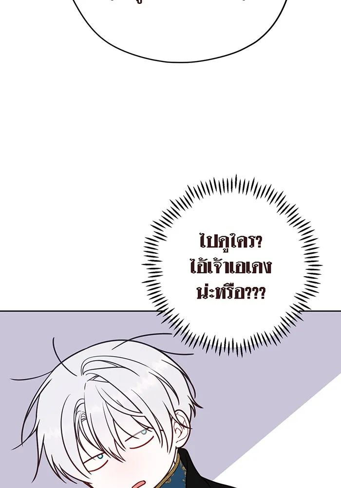 หนูน้อยทรราช ตอนที่ รีวิวซีซัน 1 รูปที่ 55