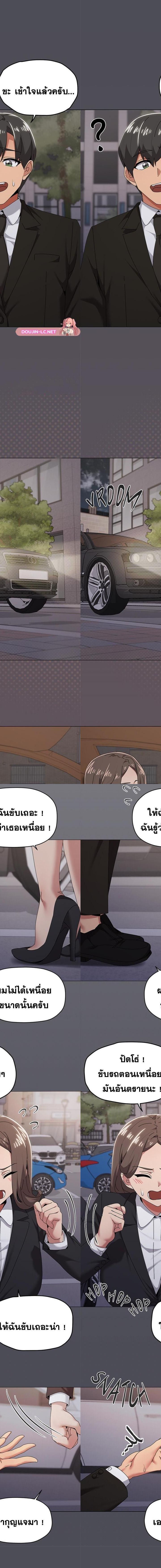 What’s Wrong With This Family ตอนที่ 72 7
