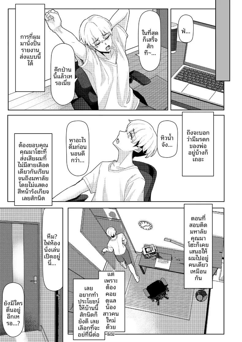 Doujin-Lc- อ่าน โดจิน มังฮวา เกาหลี ญี่ปุ่น จีน แปลไทย ชีวิตที่เปลี่ยนไปเมื่อต้องมาอยู่ร่วมบ้านกับคุณแม่เลี้ยงและลูกสาวติดแม่จากการแต่งงานใหม่ของพ่อ (Kamatsuka) ตอนที่ 1 2 3 4 5 6 7 8 9 10 11 12 13 14 ฟรี ไม่มีโฆษณา อ่าน โดจิน Manhwa เกาหลี ญี่ปุ่น จีน เรามีครบ คัดมาให้เน้นๆ โดจิน 18+ รับประกันความฟินโดย  Doujin Lc