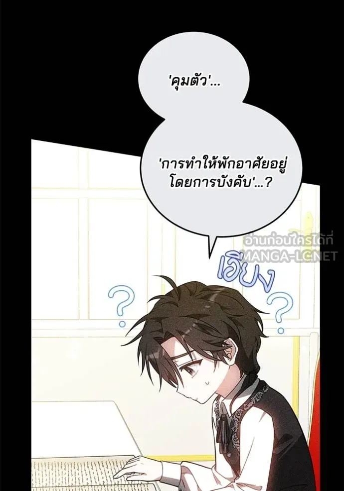 เจ้าสาวอัคนีดำ ตอนที่ 60 รูปที่ 96