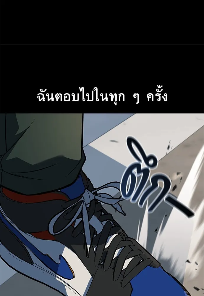 ราชาลานประลอง ตอนที่ 69 รูปที่ 52