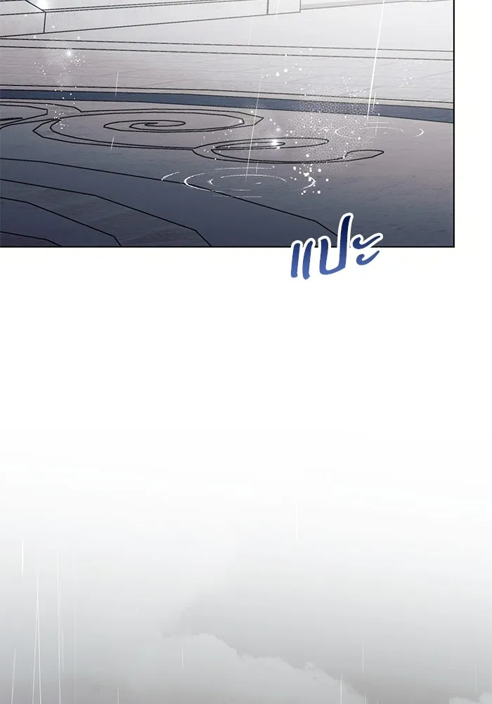 แอชสตาร์ต ตอนที่ 82 รูปที่ 5