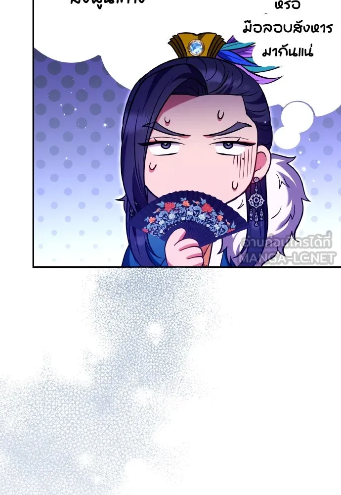ข้าเนี่ยนะเป็นพระสนม ตอนที่ 121 สายตาเฉียบแหลม รูปที่ 81