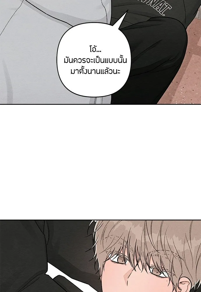 เป็นวัยรุ่นมันเหนื่อย ตอนที่ 109 รูปที่ 46