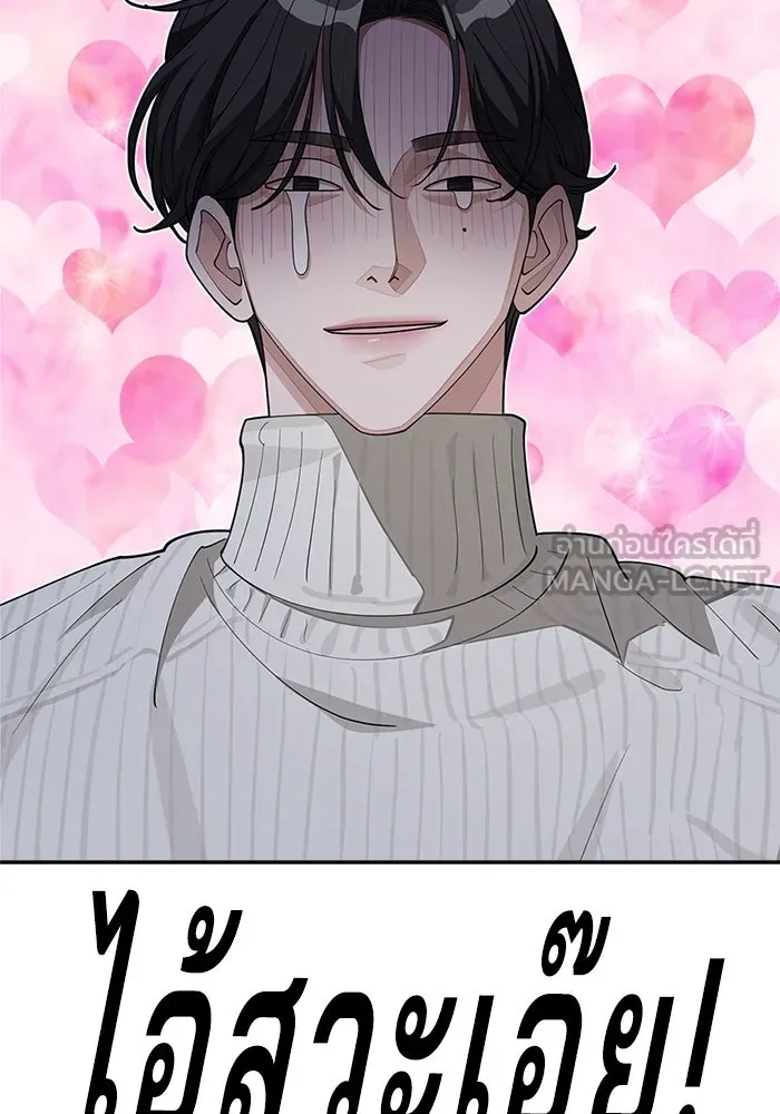 ความรักของอิซอบ ตอนที่ 33 รูปที่ 39