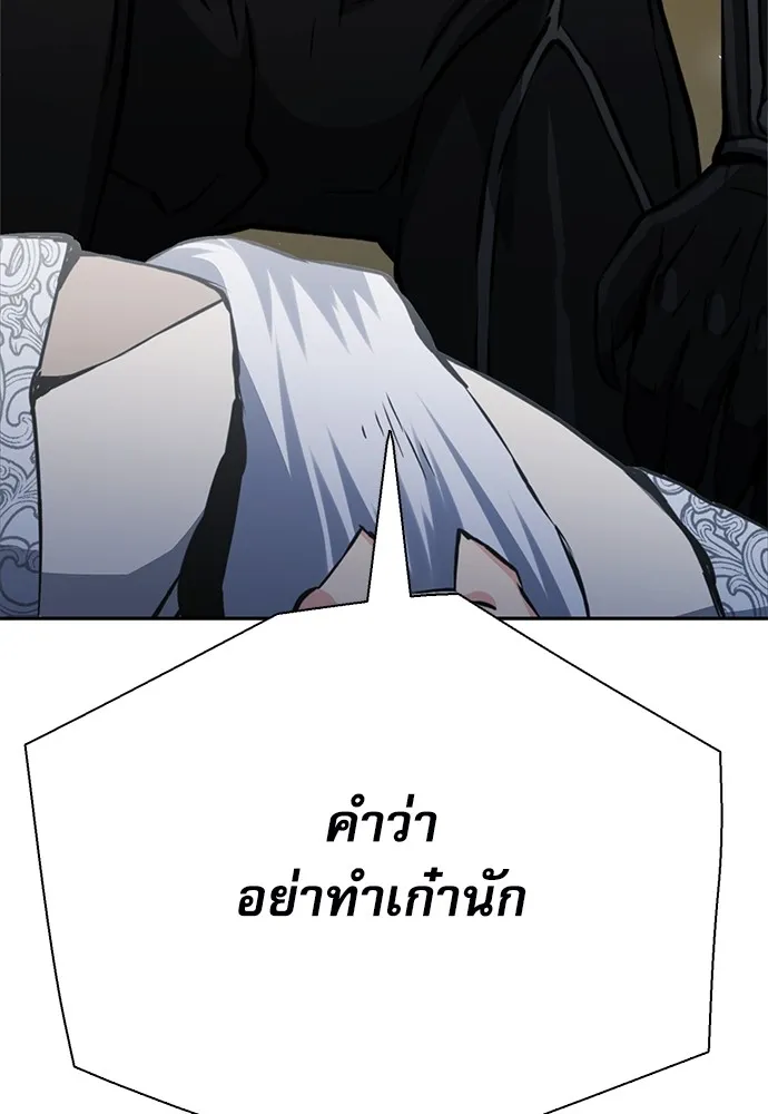 ดรูอิดแห่งสถานีโซล ตอนที่ 115 รูปที่ 82