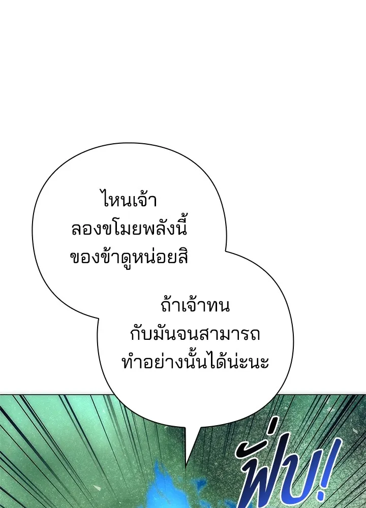 คืนแห่งโทแกบี ตอนที่ 42 รูปที่ 46