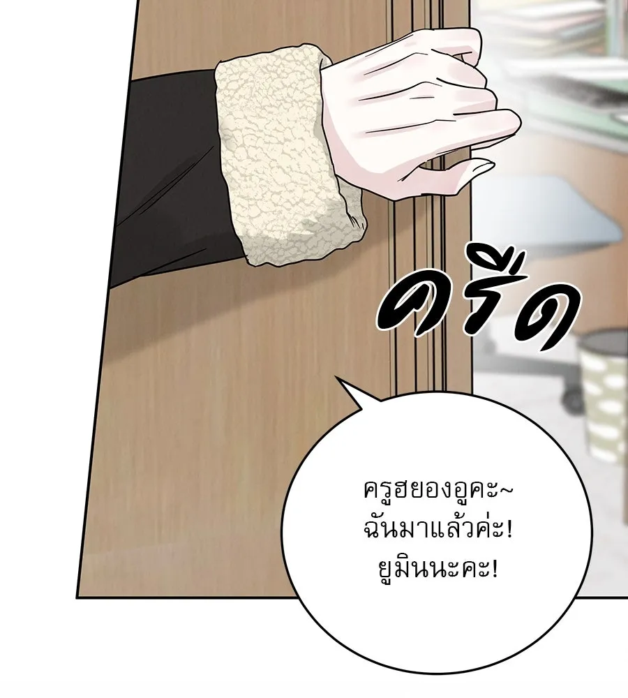 รักหลอกหยอกแฟนเก่า ตอนที่ 30 รูปที่ 143