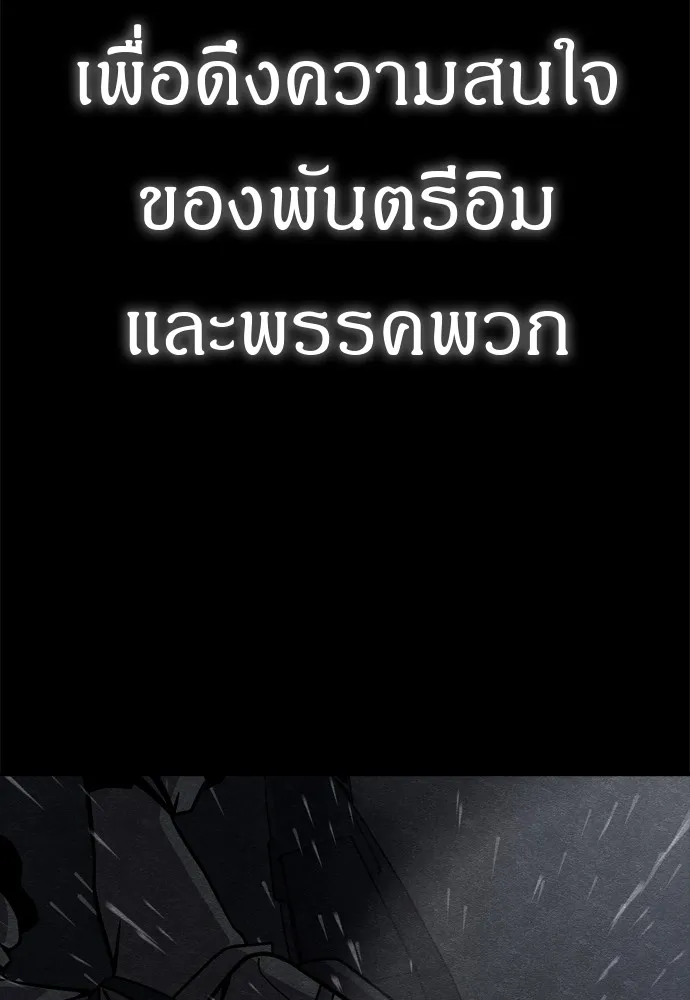 Zombie X Slasher ตอนที่ 34 รูปที่ 28