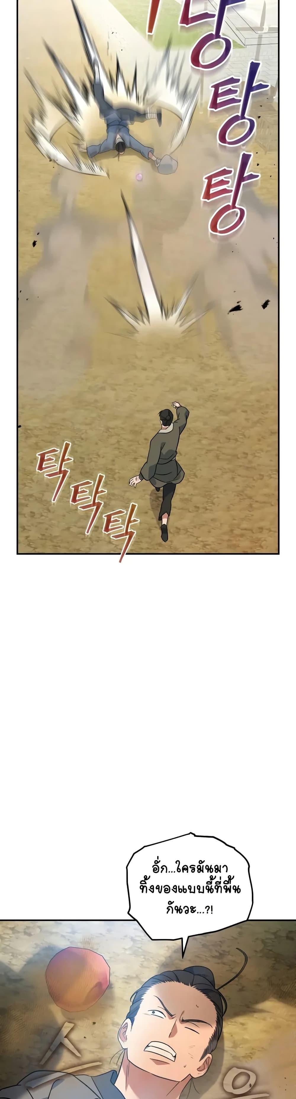 Manga-lc-com อ่านมังงะ อ่านการ์ตูน ออนไลน์ ฟรี The Youngest Son of the Eunhae Merchant ตอนที่ 1 2 3 4 5 6 7 8 9 10 11 12 13 14 ฟรี ไม่มีโฆษณา Manga-lc - อ่าน มังงะ อ่าน การ์ตูน ออนไลน์ อ่านมังงะ ฟรี