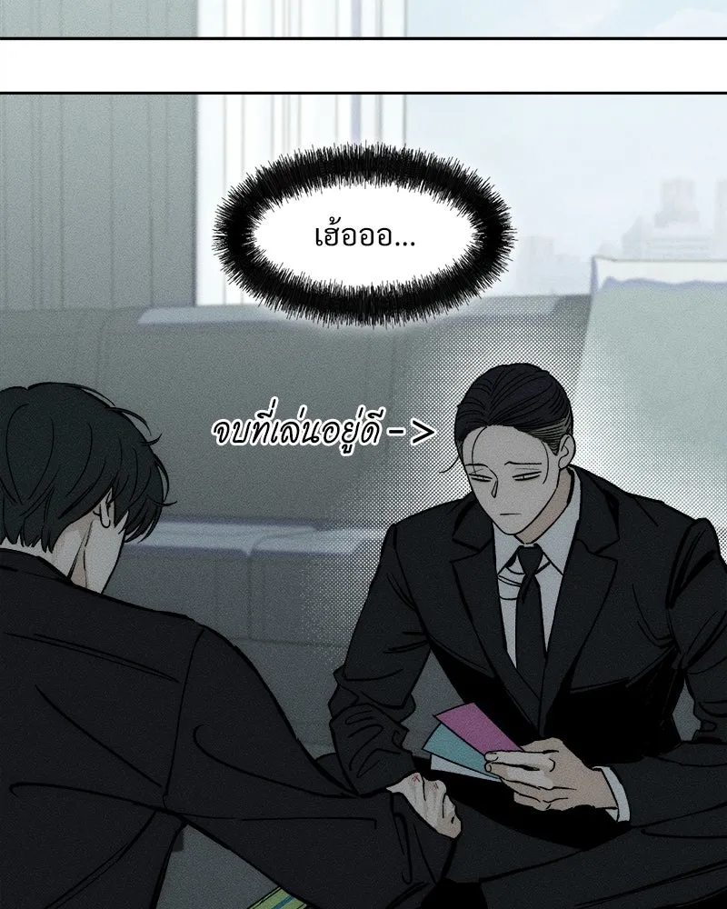 บุปผารุ่มราคะ ตอนที่ 41 รูปที่ 62