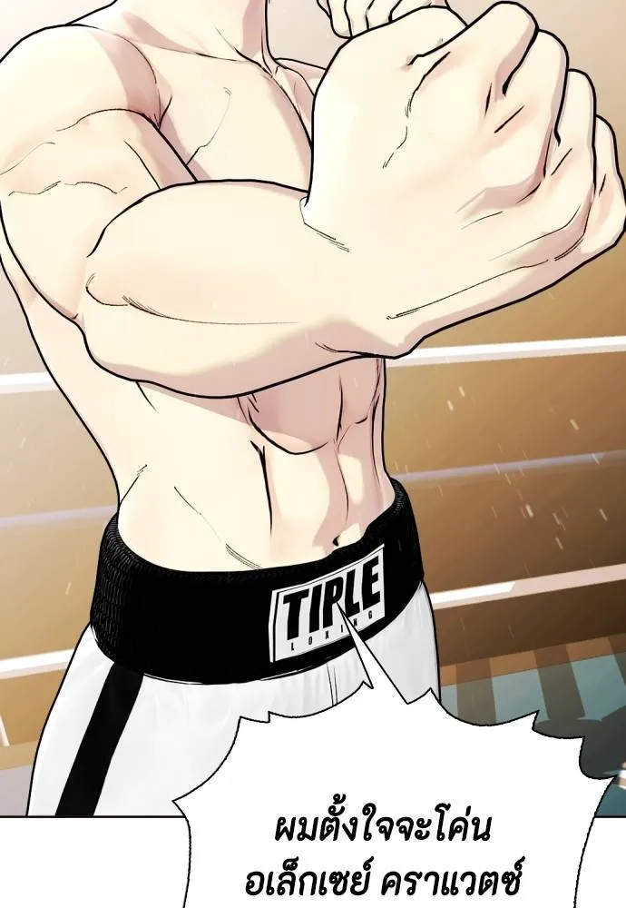 หมาหัวเน่า ตอนที่ 99 รูปที่ 53