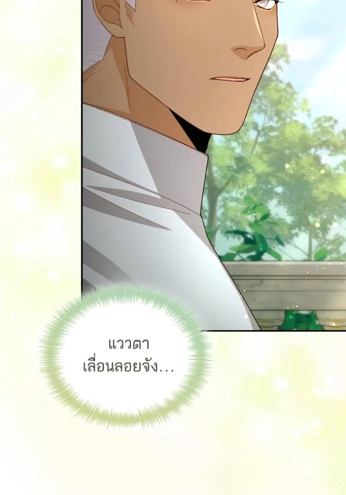 การแต่งงานครั้งใหม่ข ตอนที่ 194 รูปที่ 34