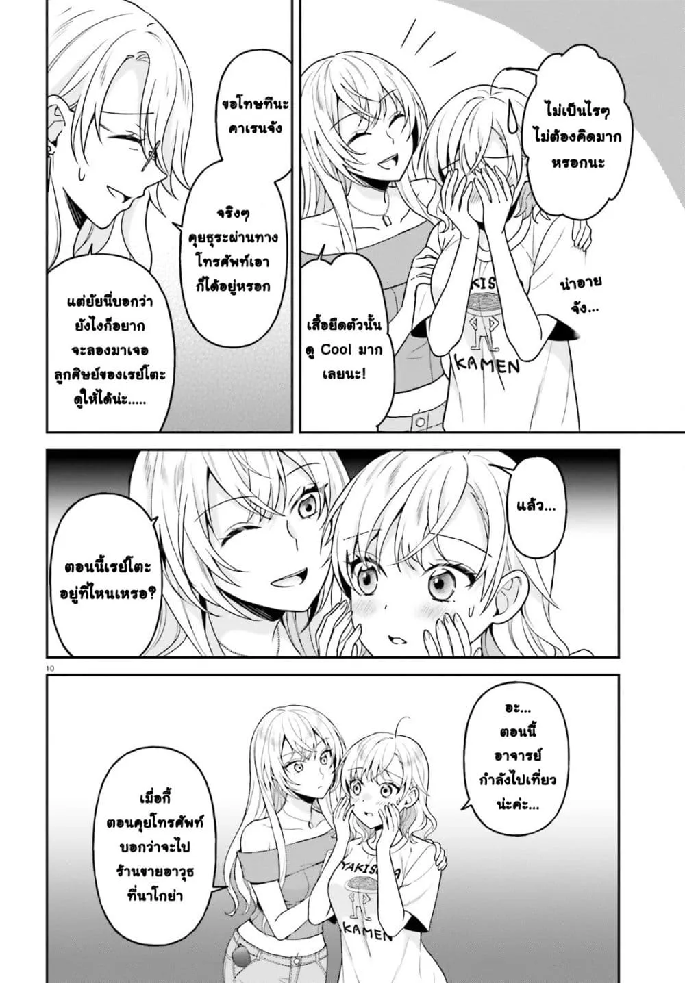 Manga-lc-com อ่านมังงะ อ่านการ์ตูน ออนไลน์ ฟรี Negattemonai Tsuihougo kara no Slow Life ~Intai shita Hazu g ตอนที่ 1 2 3 4 5 6 7 8 9 10 11 12 13 14 ฟรี ไม่มีโฆษณา Manga-lc - อ่าน มังงะ อ่าน การ์ตูน ออนไลน์ อ่านมังงะ ฟรี