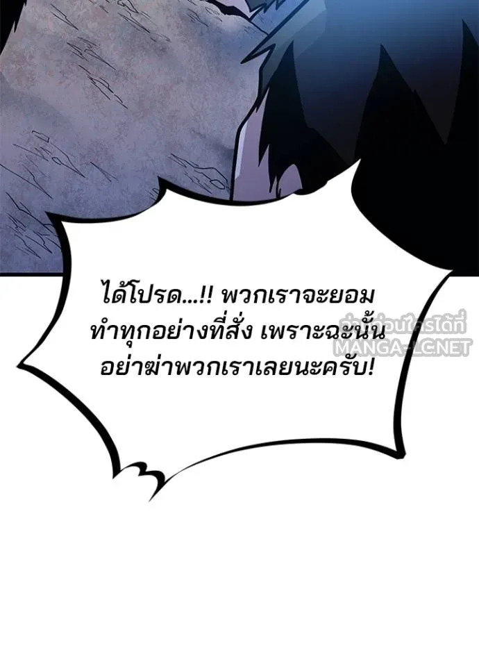 Villain to kill ตอนที่ 179 รูปที่ 110