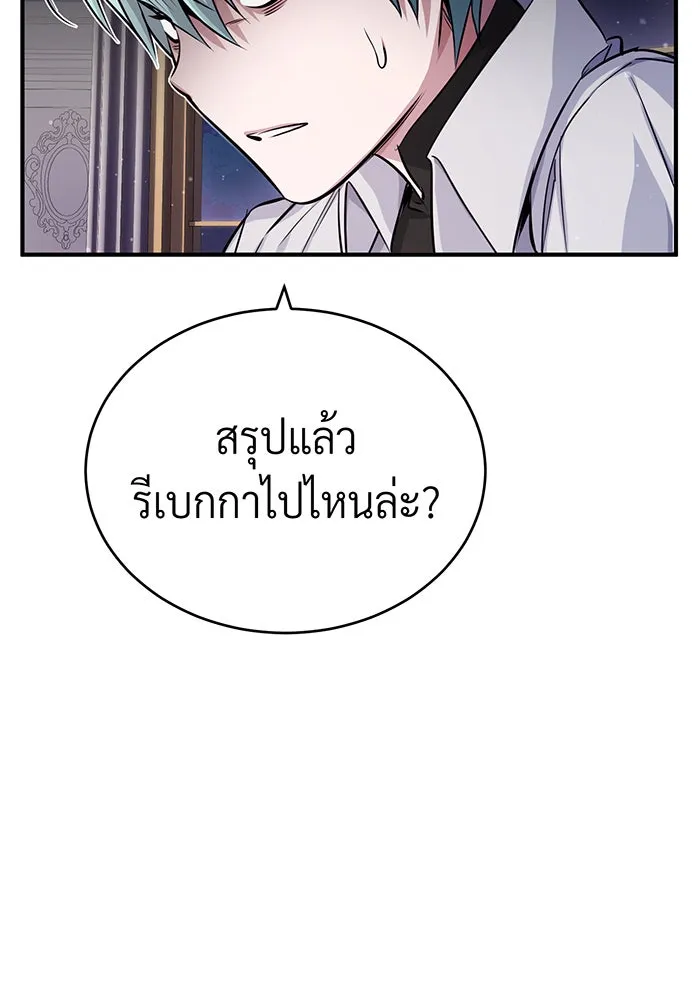 จอมเวทเกิดใหม่ในรอบ 66666 ปี ตอนที่ 62 รูปที่ 89