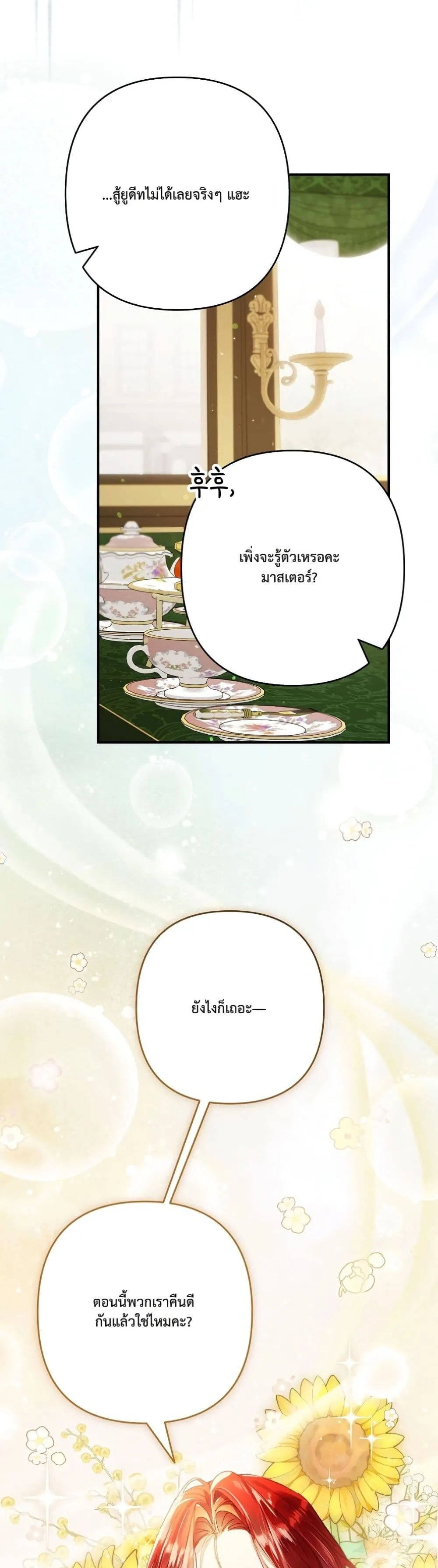 Manga-lc-com อ่านมังงะ อ่านการ์ตูน ออนไลน์ ฟรี I Faked a Pregnancy, but My Husband Returned ตอนที่ 1 2 3 4 5 6 7 8 9 10 11 12 13 14 ฟรี ไม่มีโฆษณา Manga-lc - อ่าน มังงะ อ่าน การ์ตูน ออนไลน์ อ่านมังงะ ฟรี