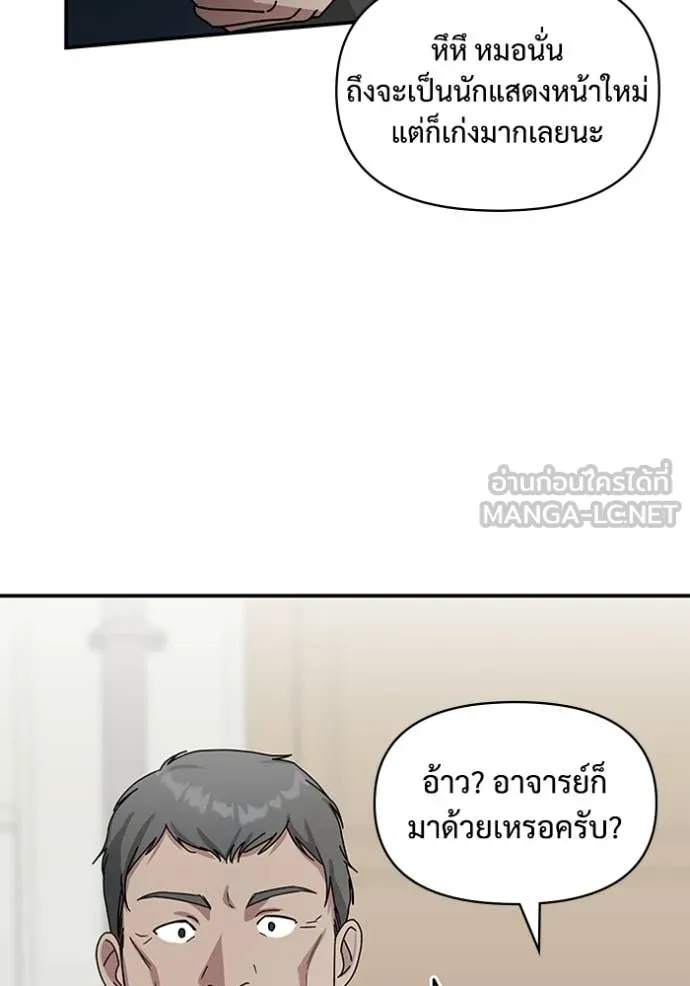 ฉันเนี่ยนะ ตอนที่ 39 รูปที่ 101