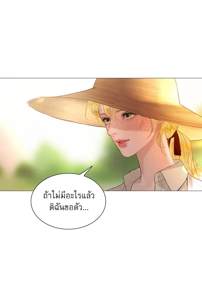 ถ้าไม่ร้อง ก็จงอ้อนวอนซะ ตอนที่ 25 รูปที่ 88