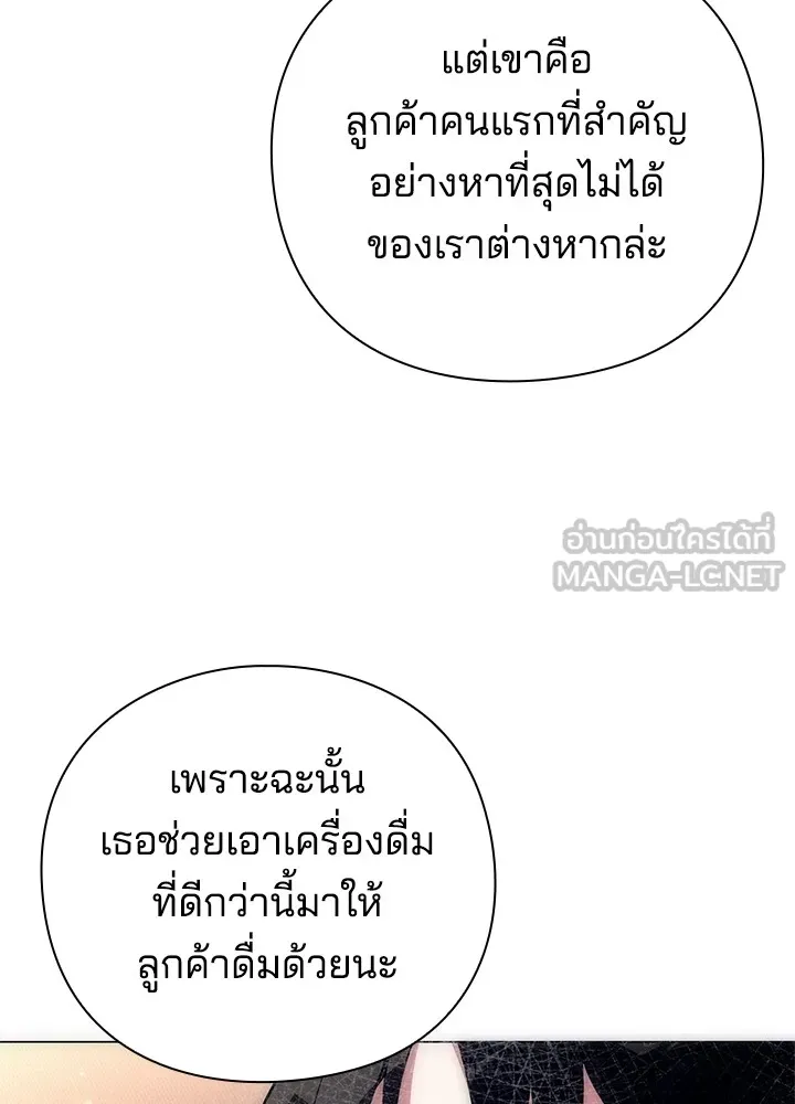 คืนแห่งโทแกบี ตอนที่ 45 รูปที่ 144