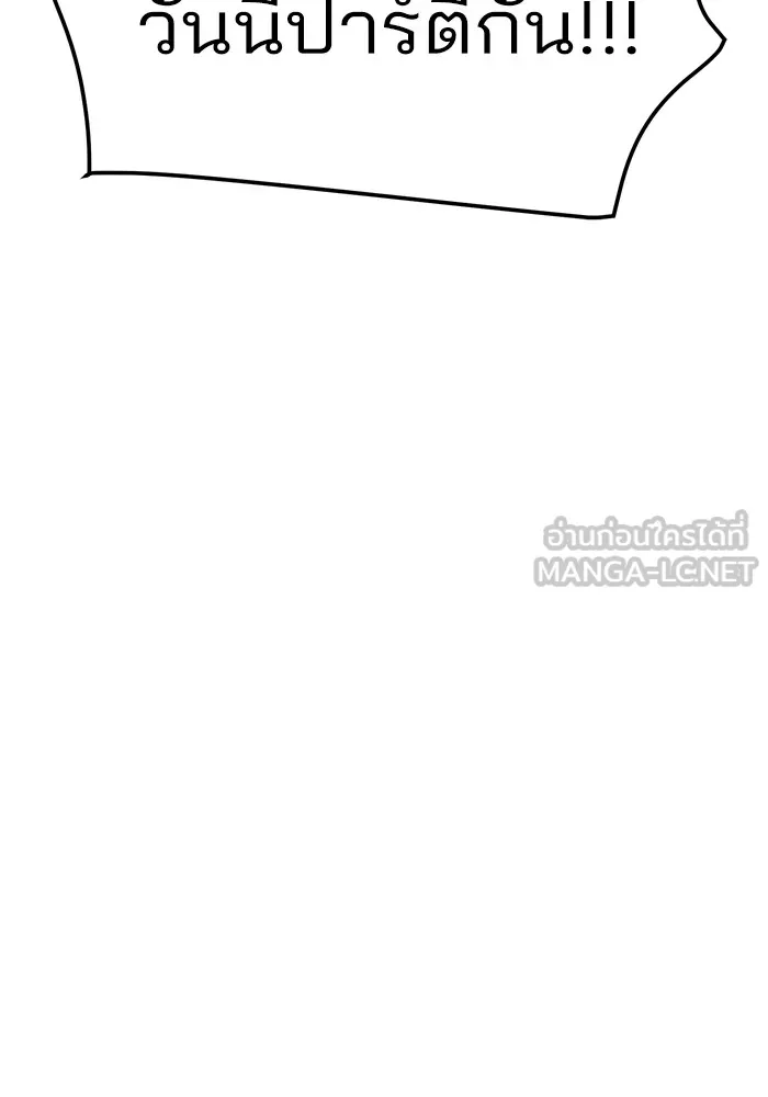 ความรักของอิซอบ ตอนที่ 27 รูปที่ 78