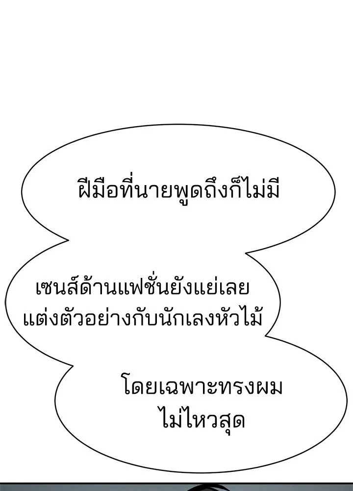 กฎเหล็กบ้านสายลับ ตอนที่ 22 รูปที่ 67