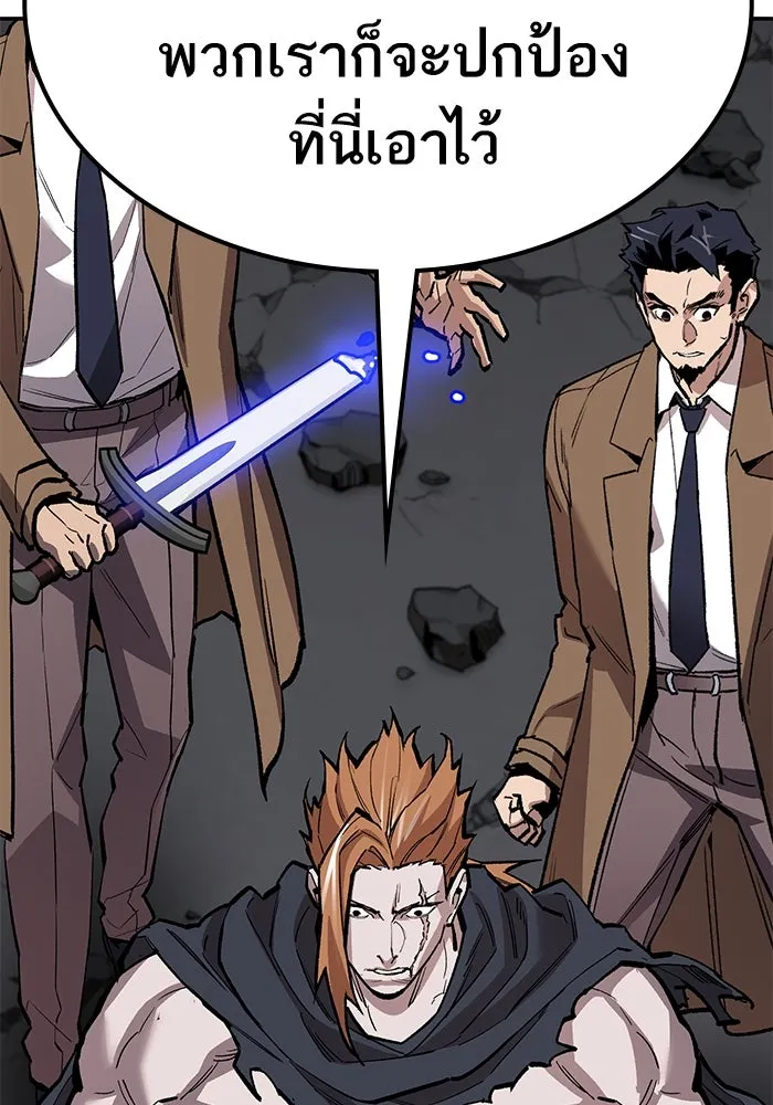 ยอดคนเลเวลทะลุ ตอนที่ 62 ผู้ทรยศมวลมนุษย์ รูปที่ 31