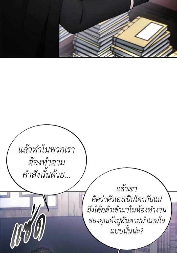 ศึกชิงบัลลังก์เทพเจ้ ตอนที่ 120 รูปที่ 61