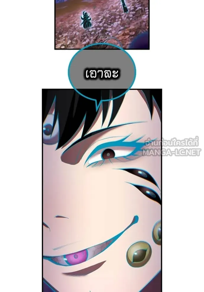 ฮันเตอร์สกิลโกง ตอนที่ 61 รูปที่ 25